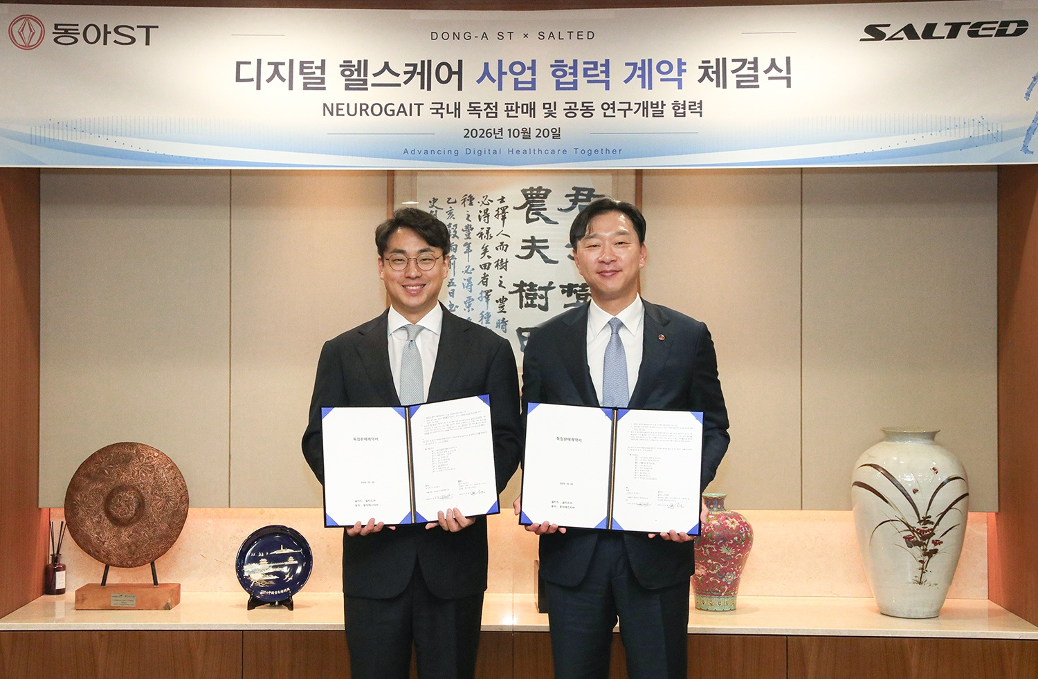 동아에스티 AI 보행분석 ‘뉴로게이트’ 국내 독점 판매
