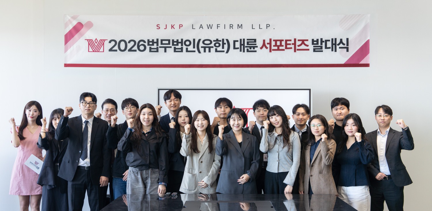 사진제공=법무법인(유한)대륜
