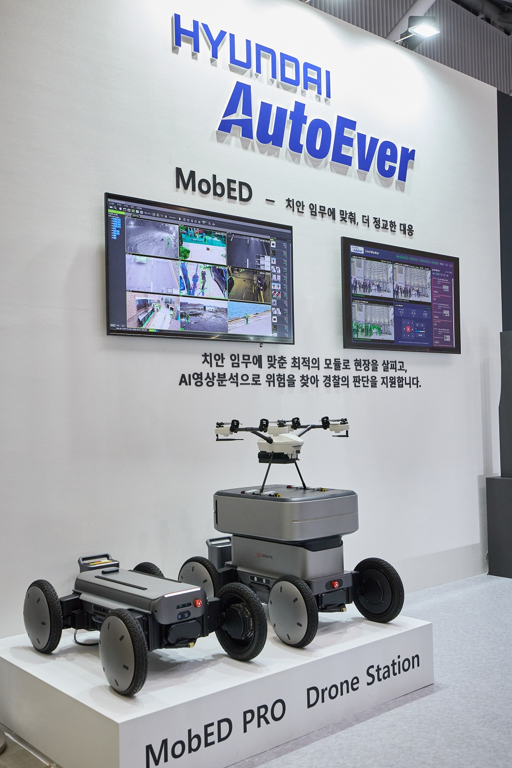 경찰관을 대신하지 않는 파트너, 현대오토에버 모베드 기반 순찰로봇 선보여