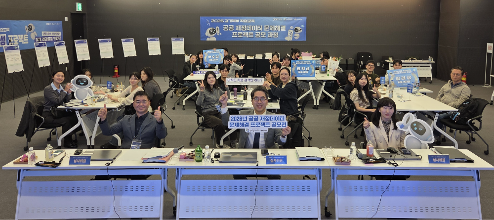 공공 재정데이터 문제해결 프로젝트 공모전