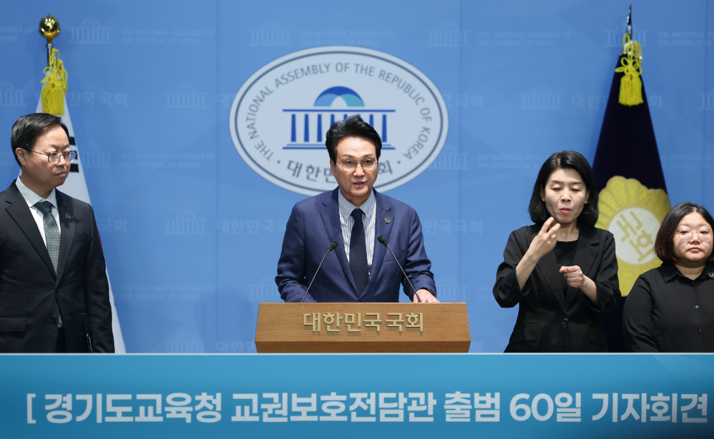 교권보호전담관 출범 60일 기자회견