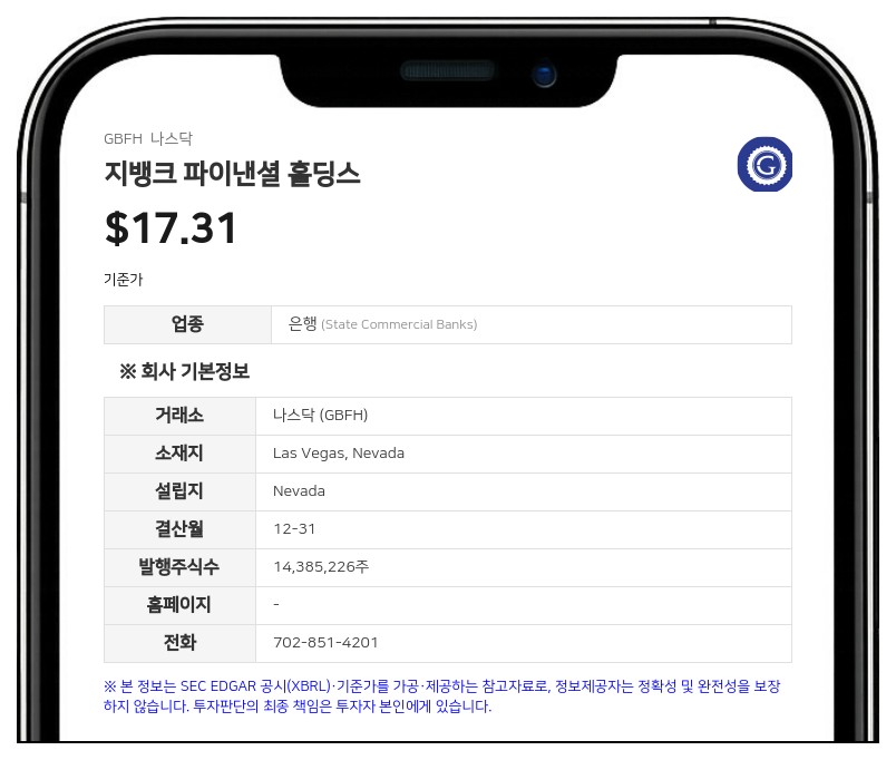 지뱅크 파이낸셜, 제프리 뉴가드 신임 대표이사(CEO) 선임…에드워드 니그로 사임