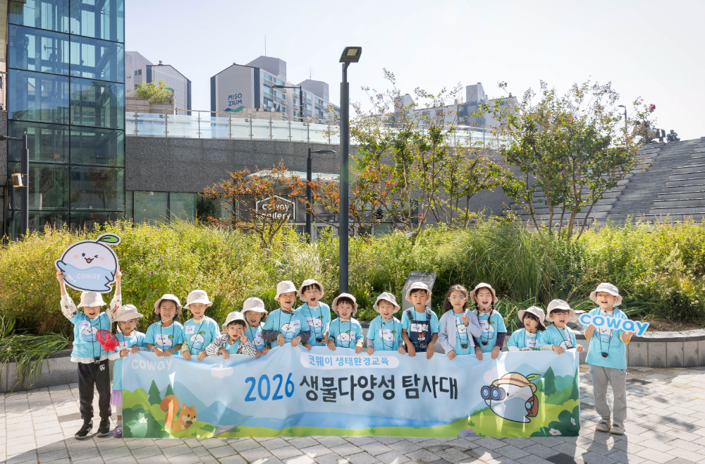 본사 숲에서 배우는 생물다양성, 코웨이 제2회 어린이 생태환경교육 성료