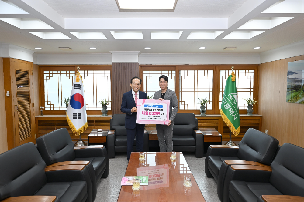 지난달 17일 대구광역시청 산격청사에서 열린 ‘위드인 드림장학금’ 전달식에서 쿠팡CLS 퀵플렉스 협력사 드림택배 정창헌 대표(오른쪽)와 추경호 대구시장이 기념촬영을 하고 있다. / 사진=드림택배 제공