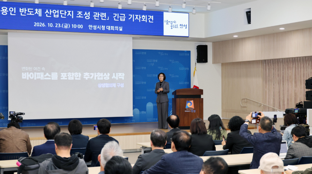 김보라 안성시장 주재 기자회견