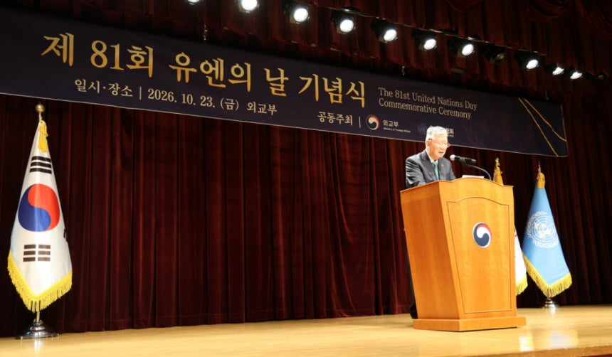 이중근 유엔한국협회(대한노인회·부영그룹) 회장이 제81회 유엔의 날 기념식애서 인사말씀을 하고 있다./사진제공=부영그룹