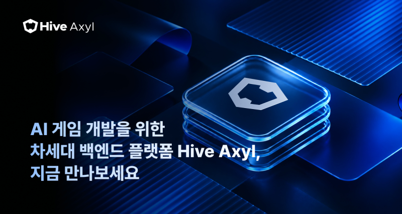컴투스플랫폼 '하이브 액실', ChatGPT용 플러그인 제공