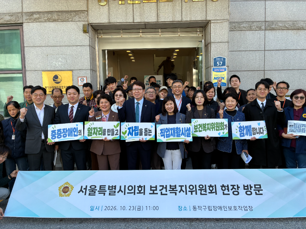 김경우 보건복지위원장을 비롯한 보건복지위원회, 장애인복지시설 현장방문 실시
