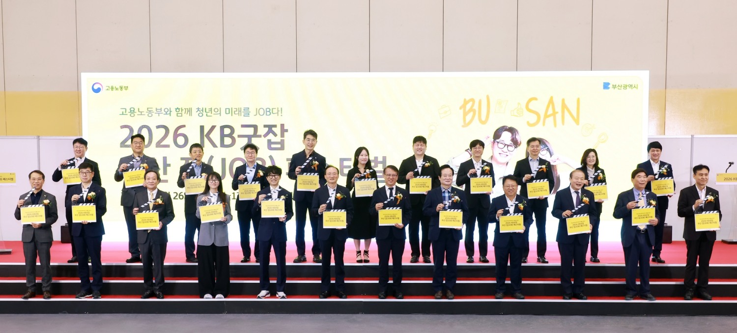 지난 26일 부산 해운대구 벡스코 제1전시장에서 열린 '2026 KB굿잡 부산 잡(JOB) 페스티벌' 개막식에 참여한 내빈들이 슬레이트 세리머니를 하고 있다. (왼쪽 세 번째부터 오른쪽으로 김은희 작가, 장항준 감독, 이환주 KB국민은행장) (사진=KB국민은행)