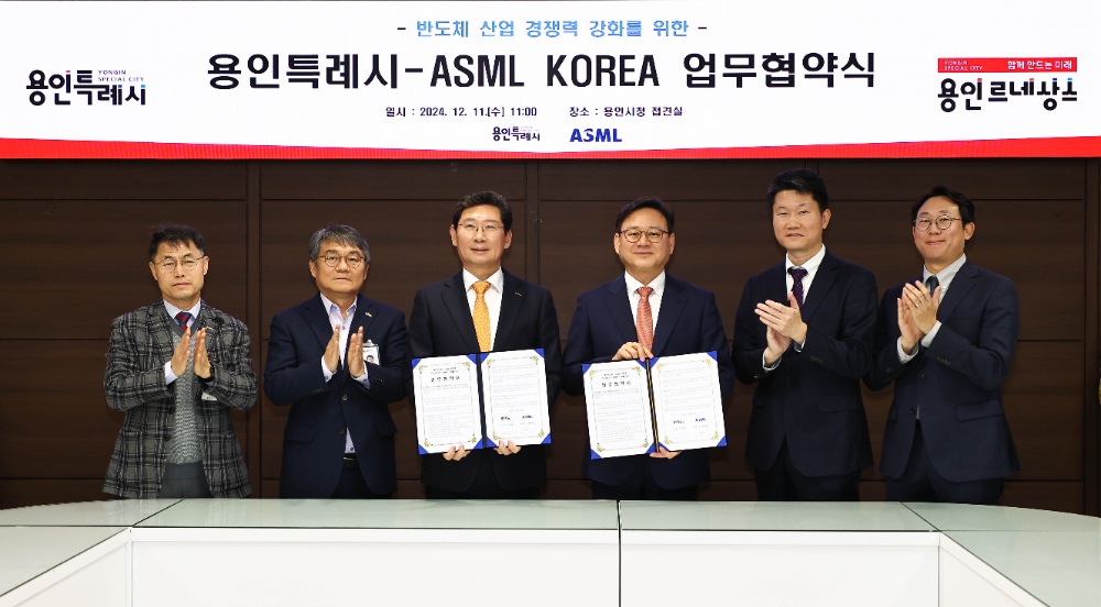 2024년 용인특례시와 ASMK 코리아의 업무협약