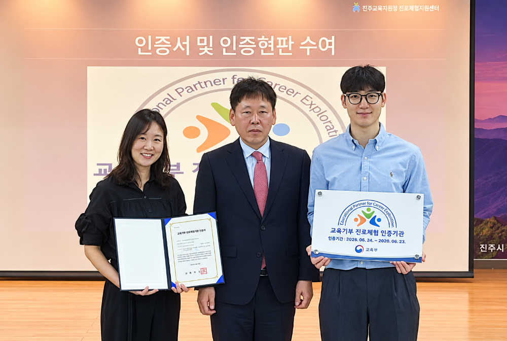 KSPO 스포츠가치센터, ‘2026년 교육 기부 진로 체험 인증기관’ 선정