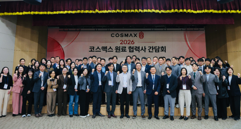 코스맥스 원료 파트너 간담회로 본 프리미엄·친환경 소재 전략