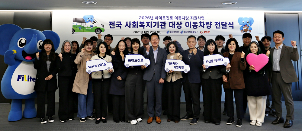 하이트진로가 전국 사회복지기관 10곳에 전한 이동의 자유