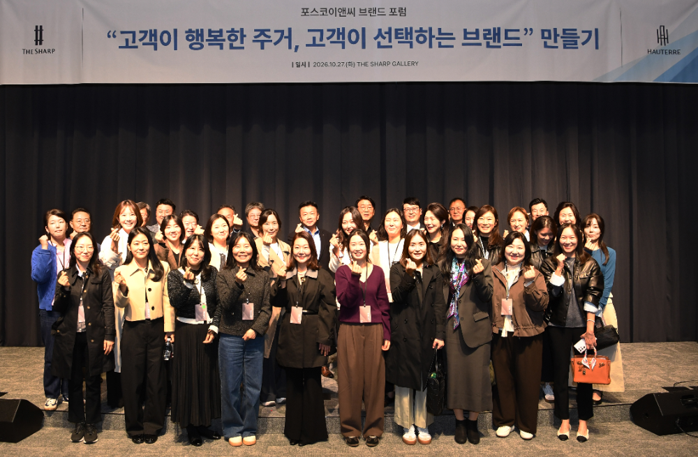 포스코이앤씨 고객 포럼이 던진 주거 혁신 과제