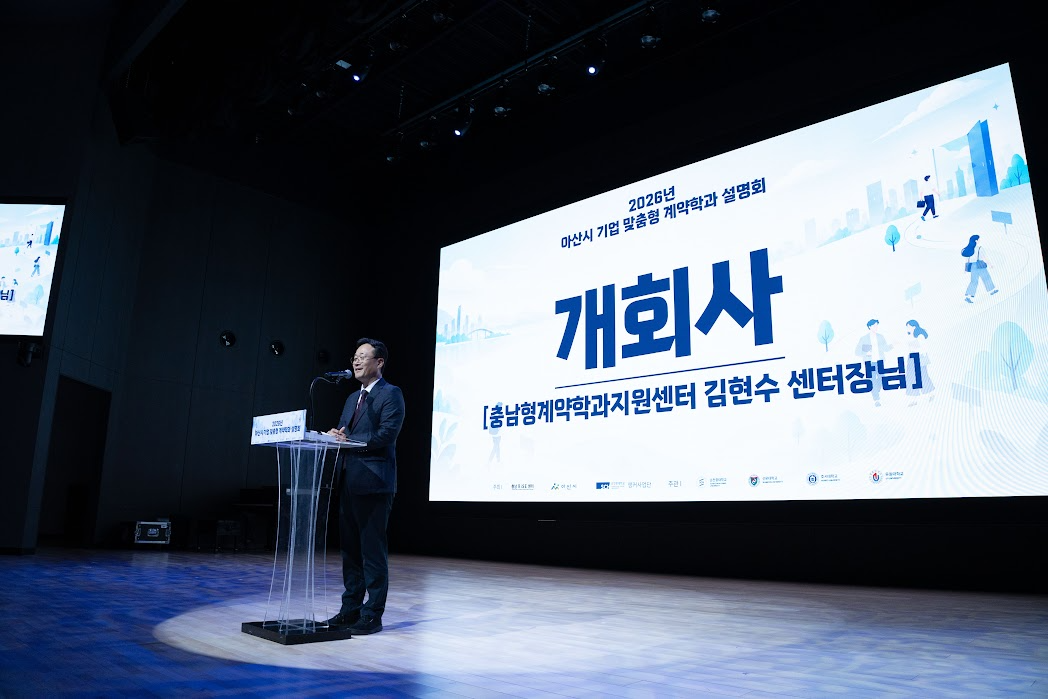 아산권 4개 대학, 재직자 특별전형·계약학과 한자리서 소개