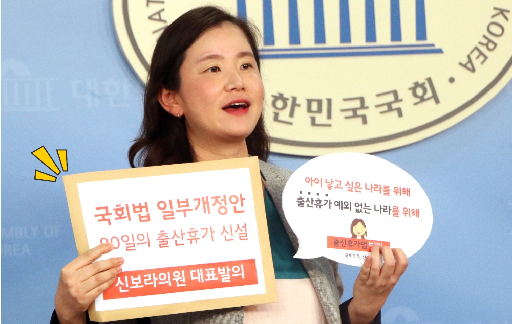 (사진=신보라의원실)