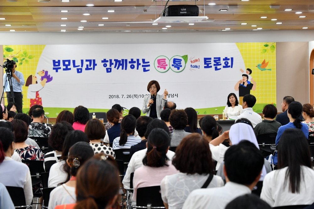 (사진=성남시청)