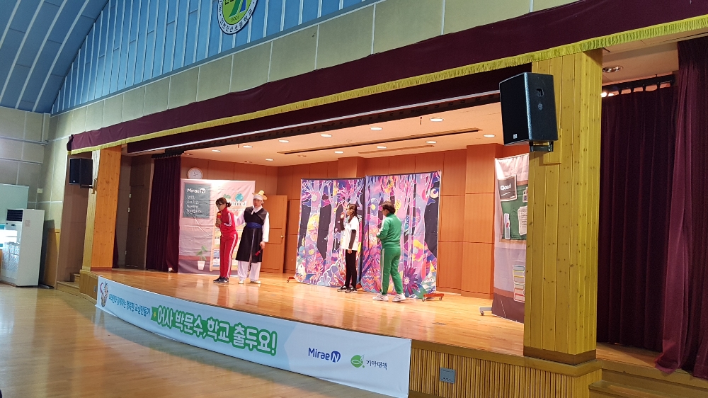 학교폭력 예방 뮤지컬 '어사 박문수, 학교 출두요'