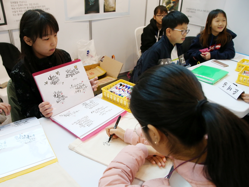 대전교육청, '바탕교육 한마당' 개최