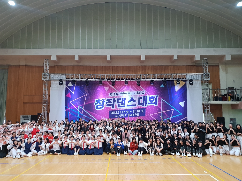 '전국학교스포츠클럽 창작댄스대회'...숨겨왔던 끼 뽐내