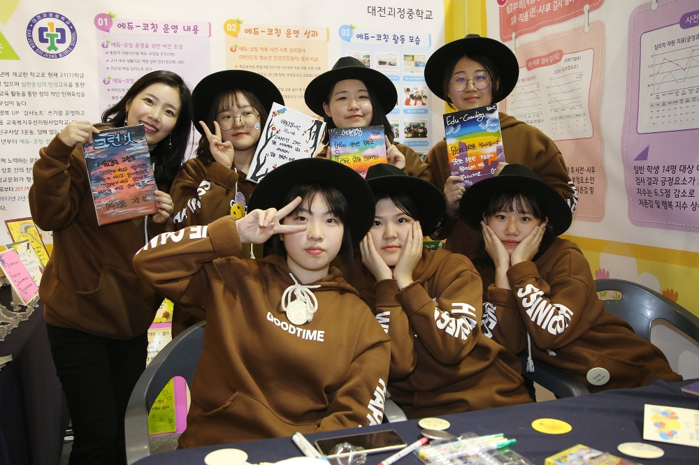 '상담으로 풀고 코칭으로 꿈꾸자'...에듀힐링 글로벌 페스티벌