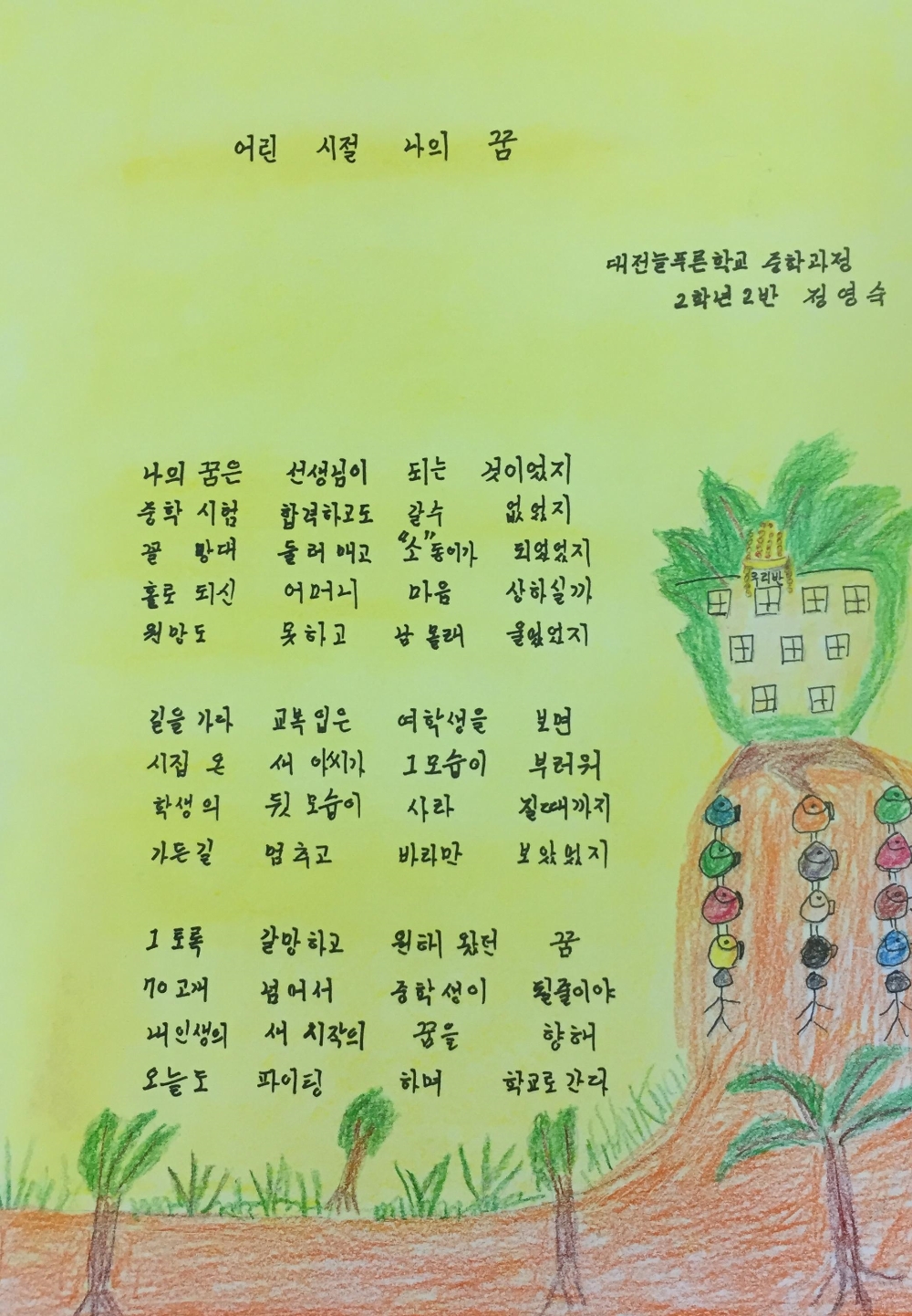 대전평생학습관, '전국 성인문해교육 시화전' 우수상 수상