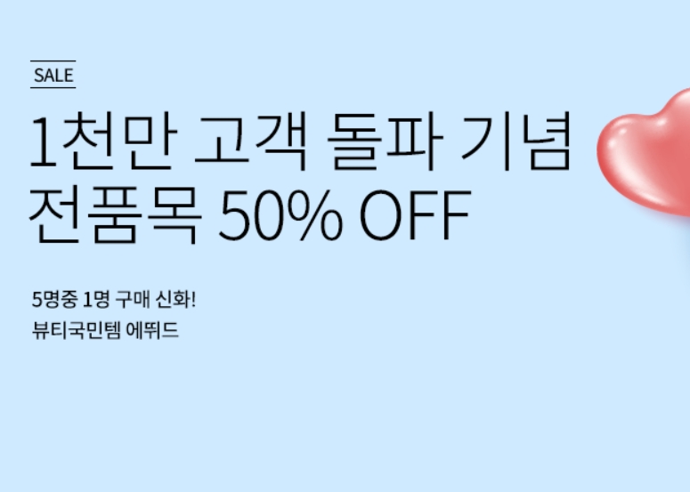 사진=에뛰드 하우스 홈페이지