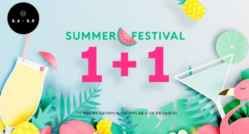 사진=미샤 홈페이지