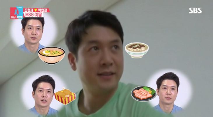 SBS동상이몽2너는내운명캡처