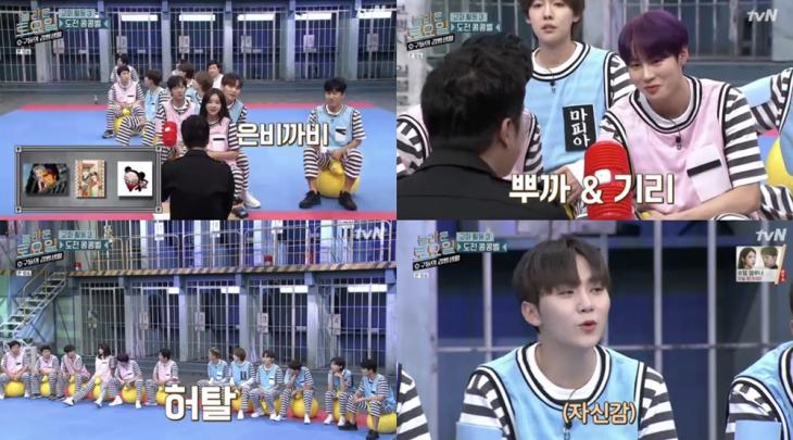 tvN호구들의감빵생활방송캡처