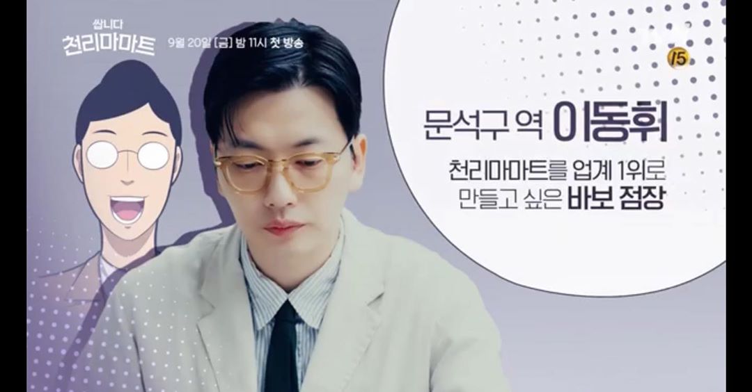 사진출처=이동휘SNS