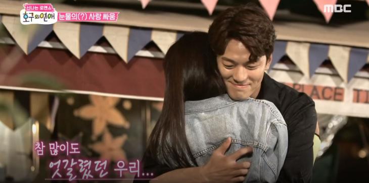 MBC호구의연애영상캡처