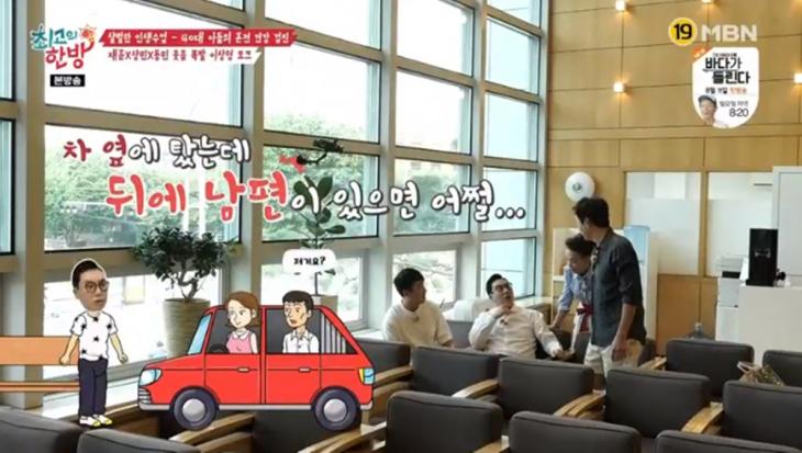 MBN최고의한방방송캡처