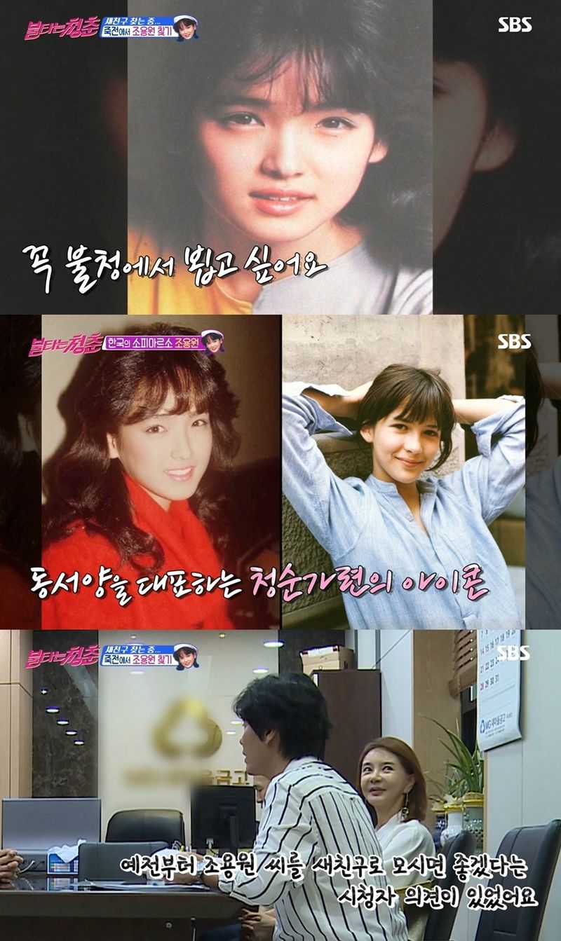 사진=불타는청춘캡처