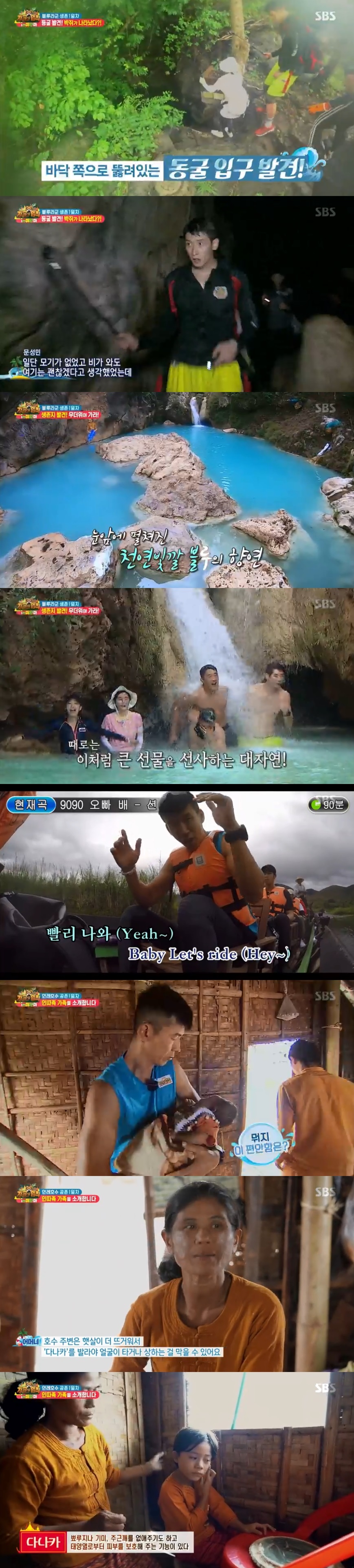 사진=SBS