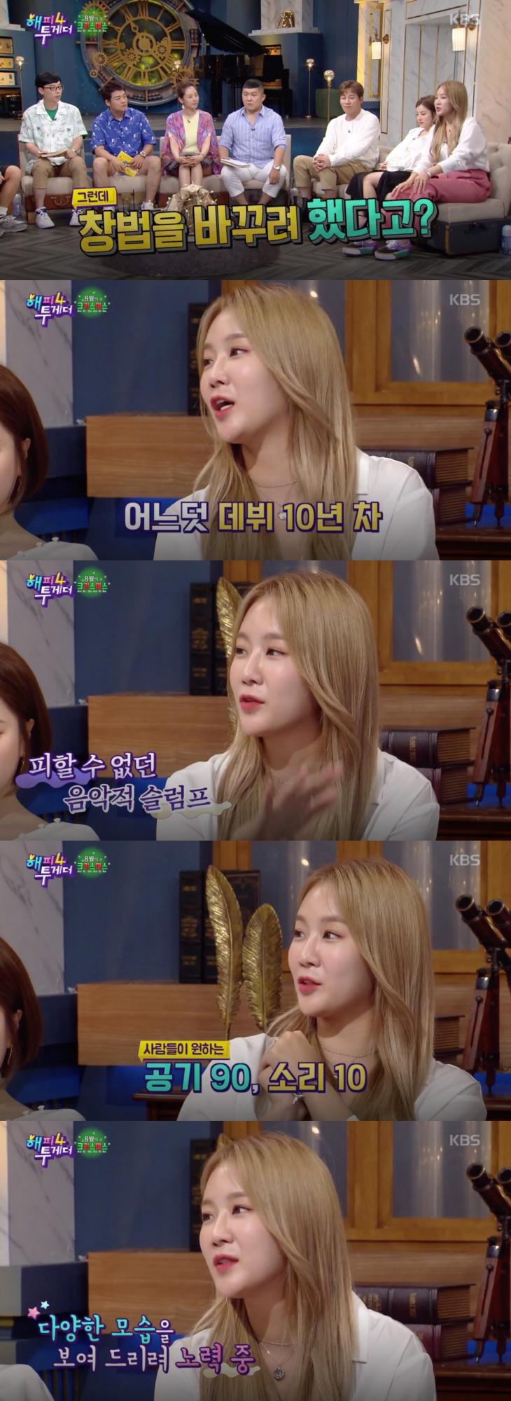 KBS2해피투게더4방송캡처