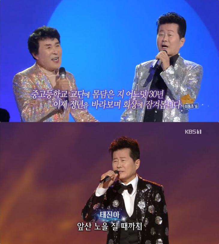 KBS1가요무대방송캡처