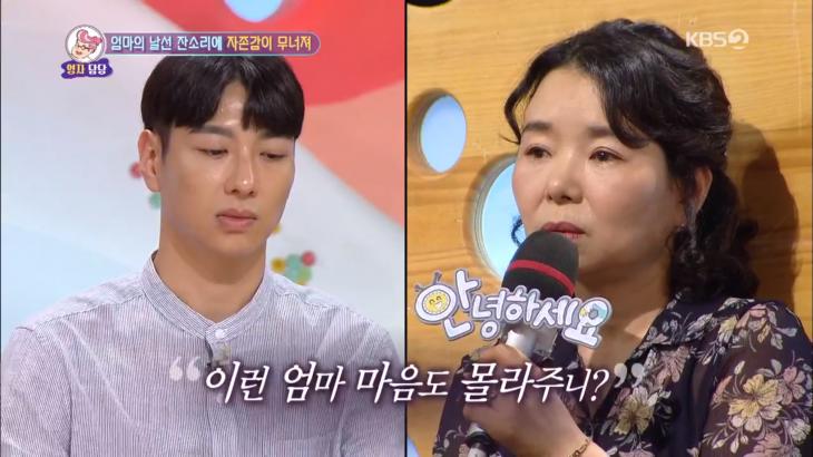 KBS2안녕하세요캡처