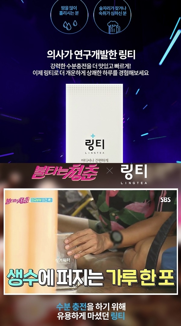 ‘링거워터 링티 5백만포’ point 얻기 위해 노력 기울이는 중... 어떤 것 기입하면 되나?