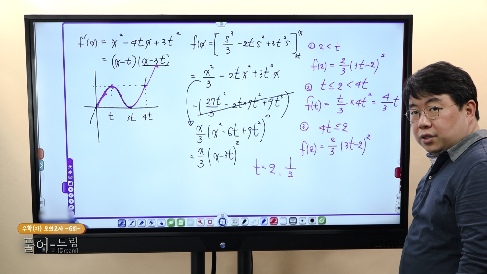 수학기출문제풀이 '풀어드림'. 사진=글로벌A 제공