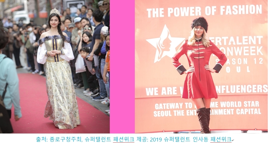 ‘2020 슈퍼탤런트 키즈 패션위크 코리아 시리즈' 1주일간 개최