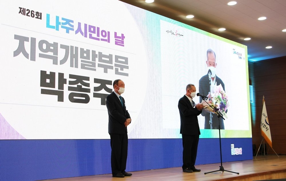 나주시민의 상 지역개발부문 수상자 박종주 씨가 소감을 밝히고 있다. 사진=나주시 제공