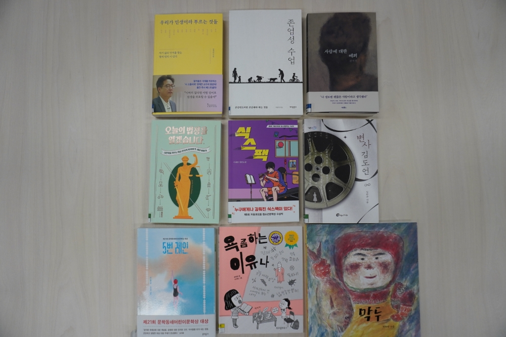 사진 = 2021년 원북원부산 후보 도서 9권