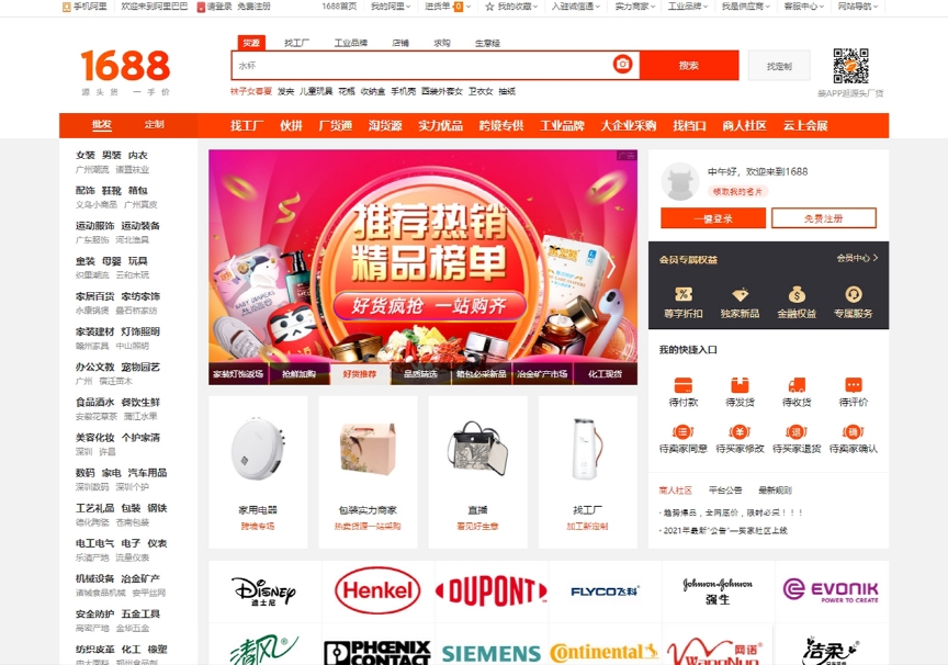 중국 알리바바 1688 구매대행 직타 서비스