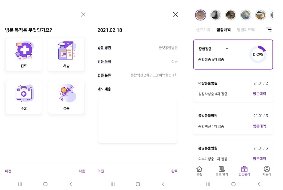 벳플럭스, 동물병원과 반려동물 보호자 소통 플랫폼 ‘늘펫’