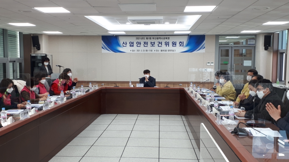 사진 = ‘2021년 제1회 산업안전보건위원회’ 개최 모습.