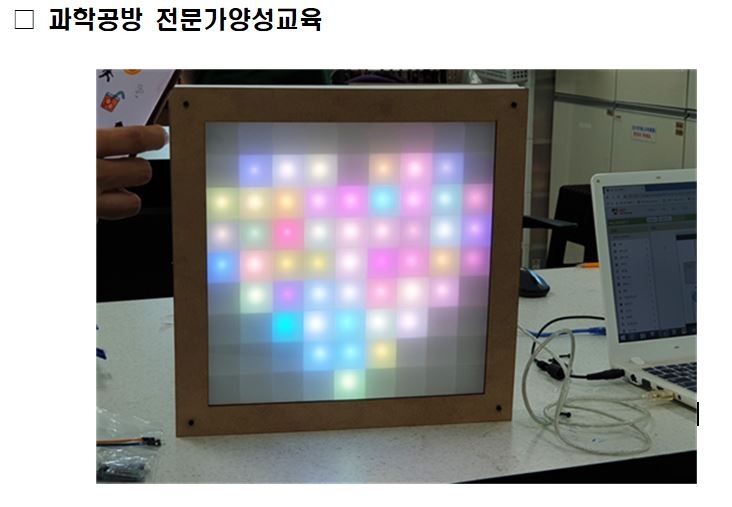 국립중앙과학관, 2021년 성인대상 과학교육 프로그램 운영
