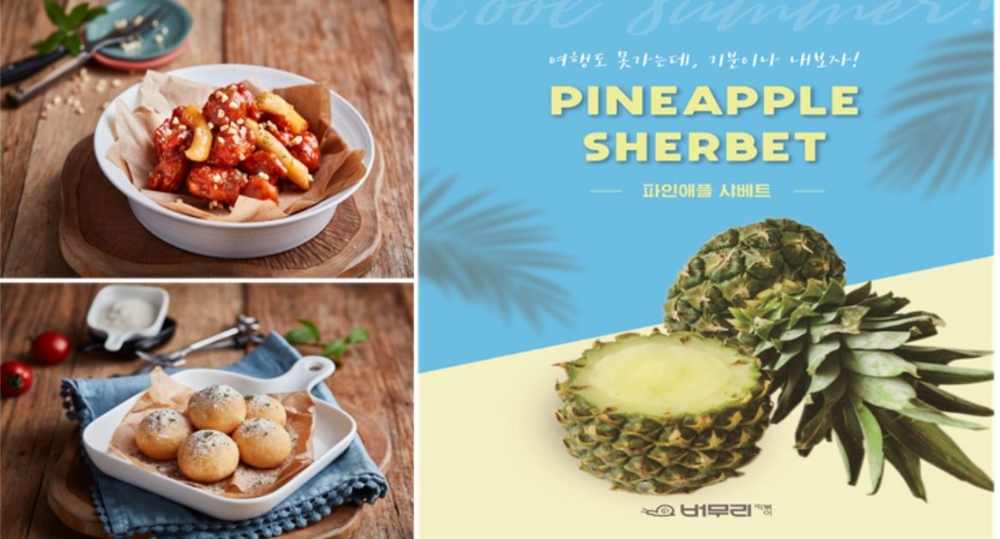 사진=버무리떡볶이 신메뉴