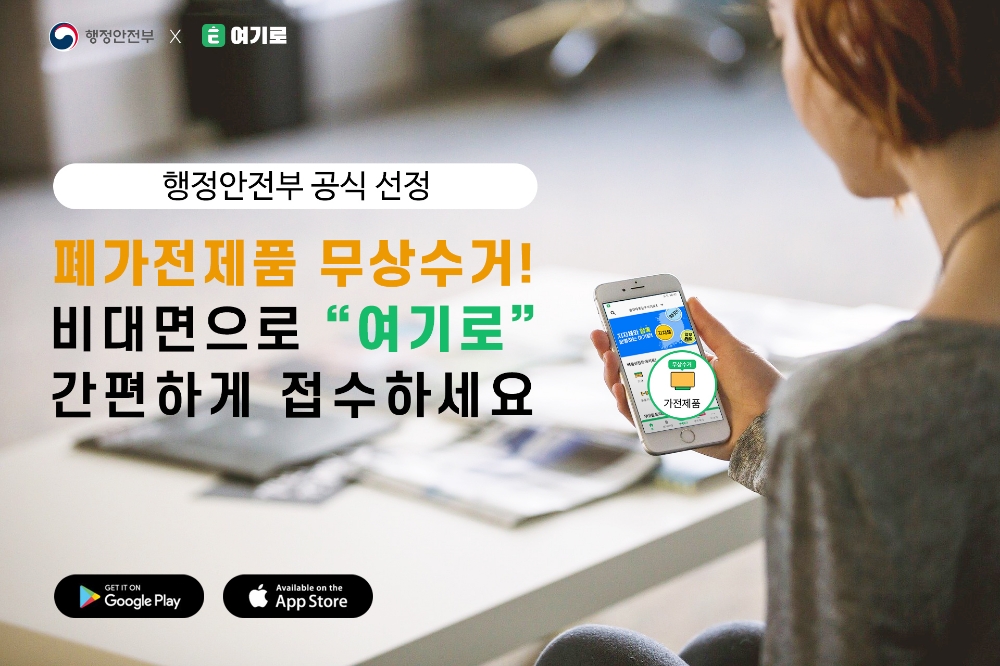 사진제공=여기로