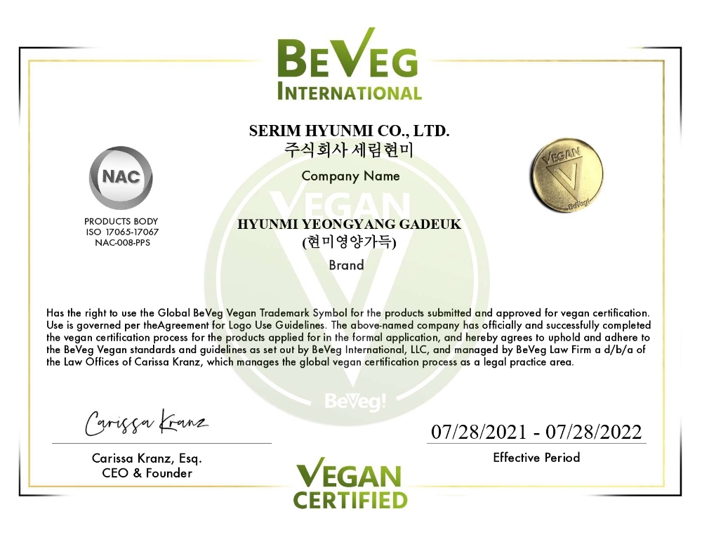 에스알코리아, ‘현미영양 가득 현미유’ 비건 인증 획득